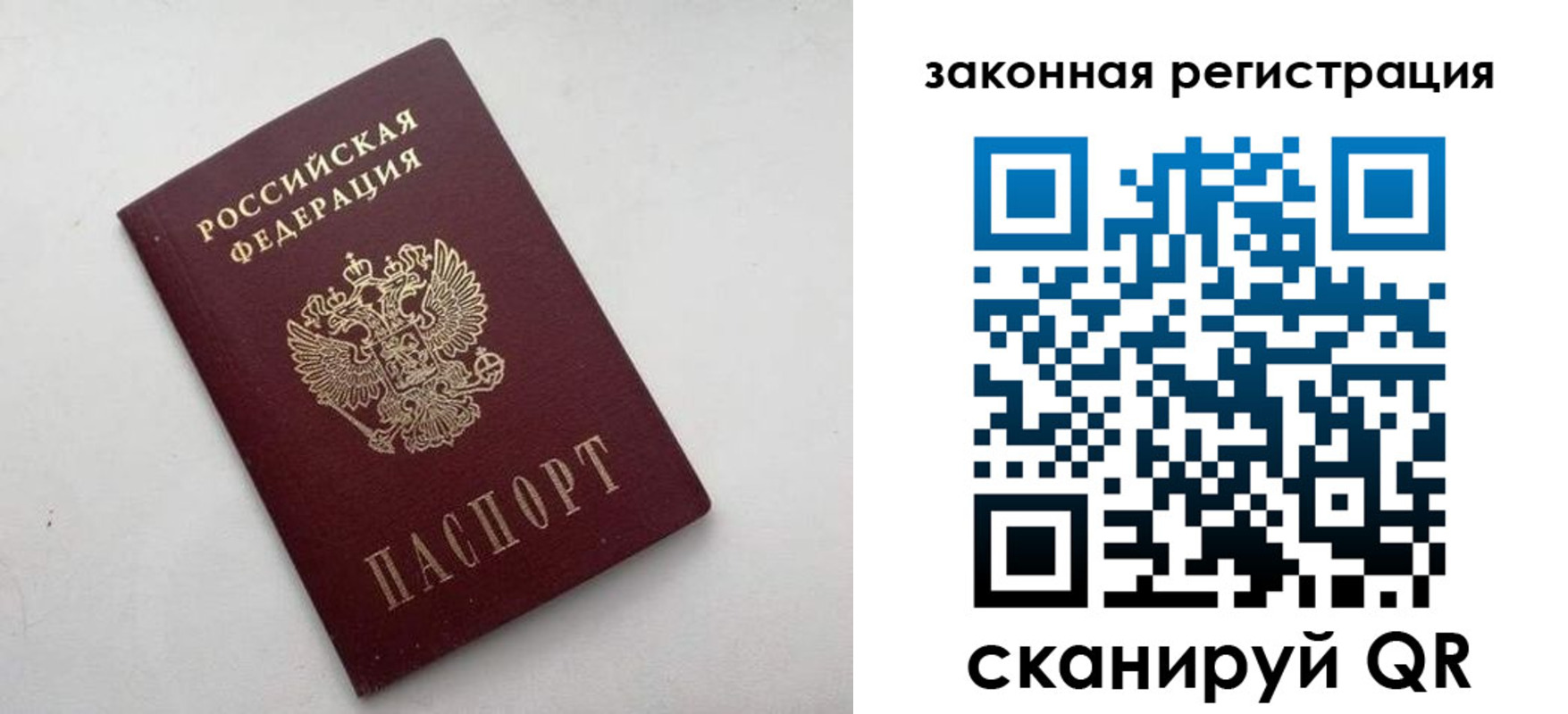 прописка 2025 в Тюмени