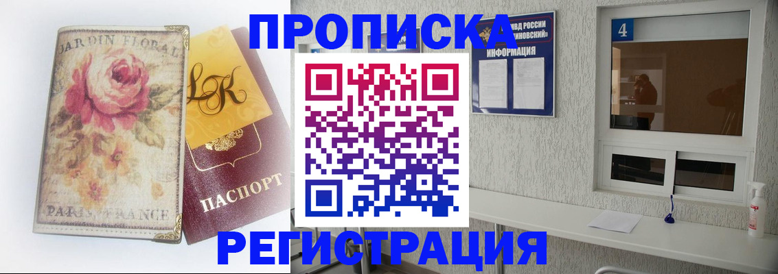 миграционный учет в Тюмени