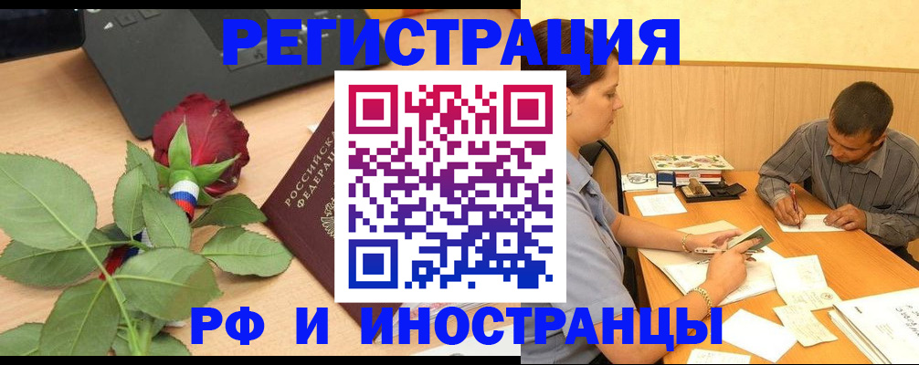 прописка для школы в Тюмени