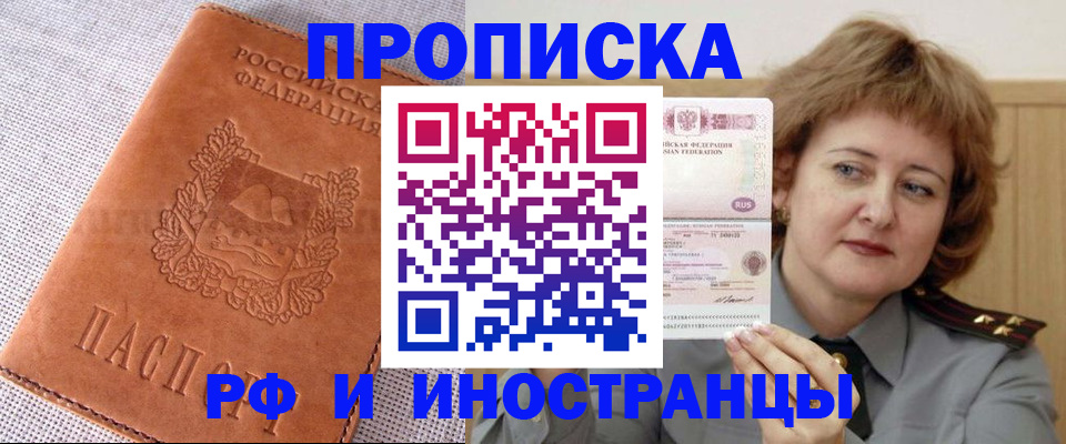 временная регистрация недорого в Тюмени