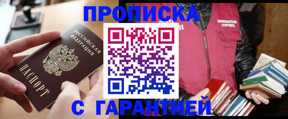 прописка поиск в Тюмени