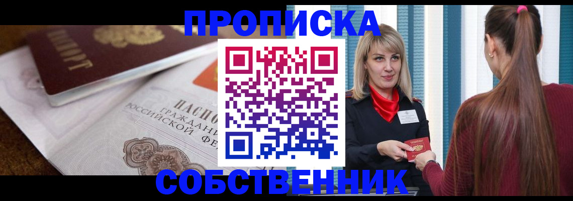 временная регистрация недорого в Тюмени