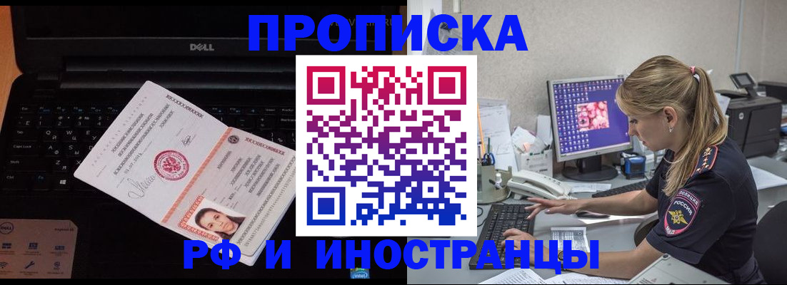 временная регистрация в квартире в Тюмени