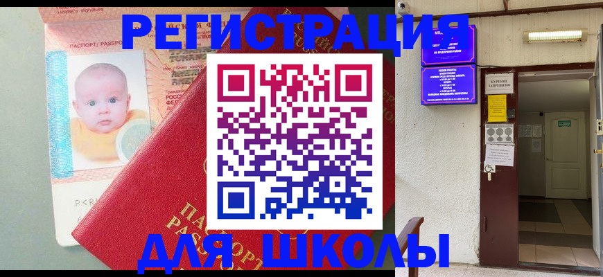 где прописаться в Тюмени