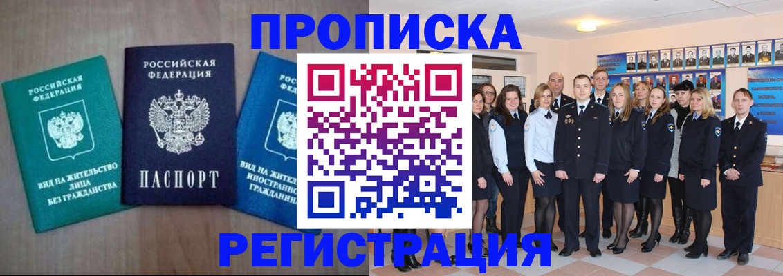 прописка для кредита в Тюмени